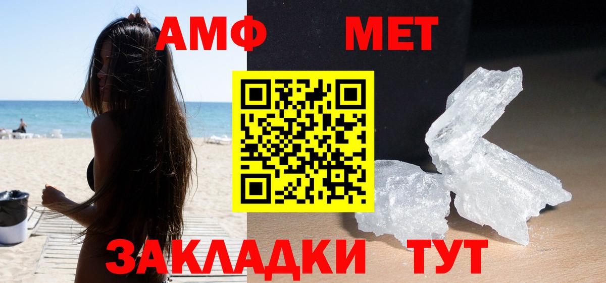 АМФЕТАМИН Premium Новоуральск