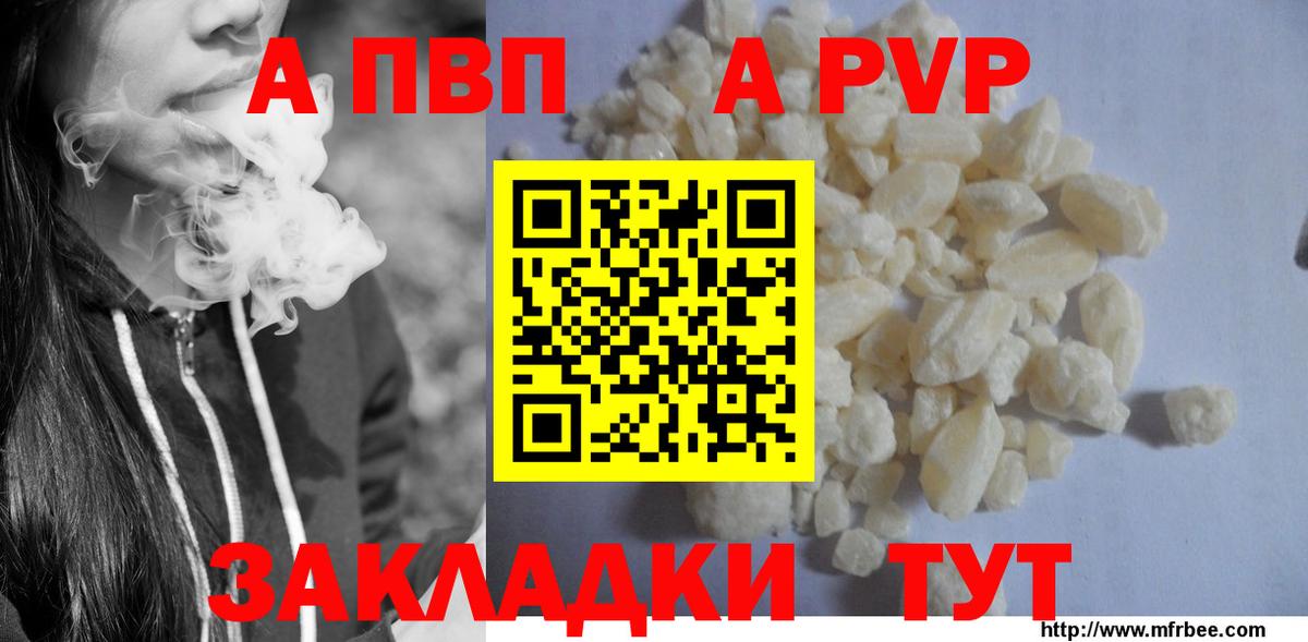 Alpha-PVP СК КРИС Новоуральск