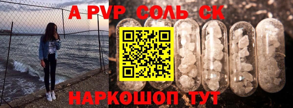 Альфа ПВП кристаллы  Вход с VPN  Новоуральск  Alfa_PVP мука  закладки  Альфа ПВП крисы CK 
