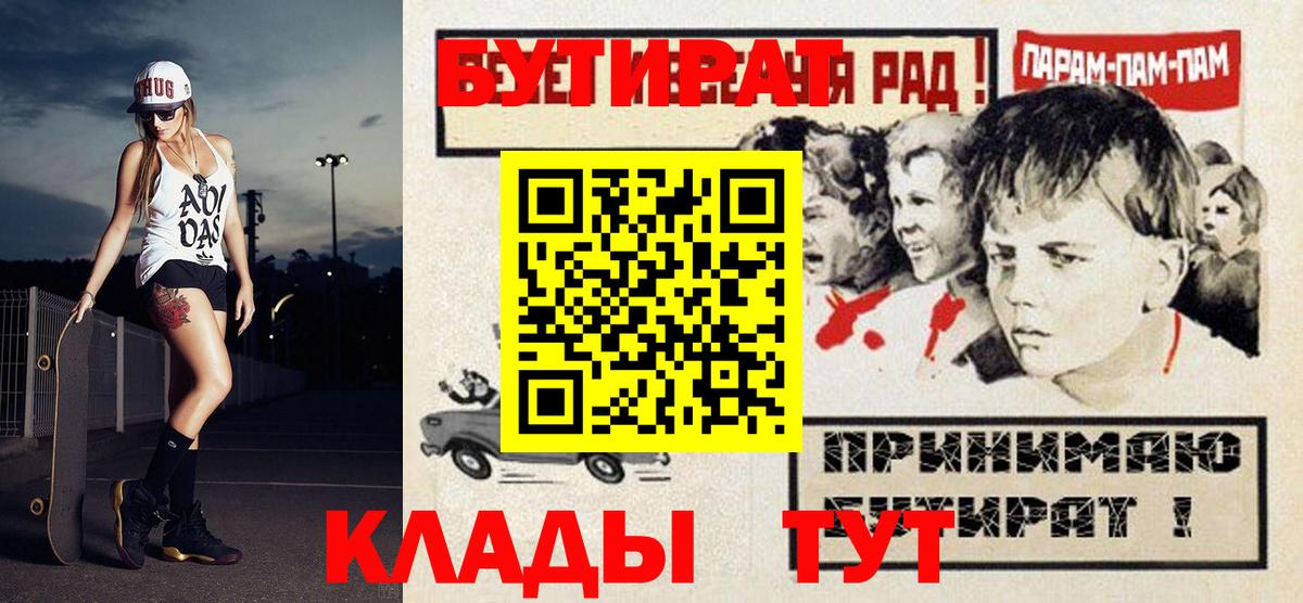 Новоуральск  Бутират  Вход с VPN  БУТИРАТ оксибутират 