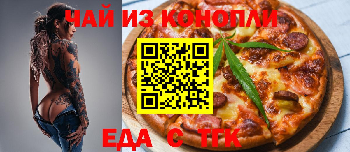 Canna-Cookies конопля  Вход с VPN  Новоуральск 