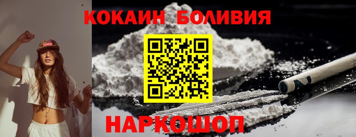 COCAIN 98% Новоуральск