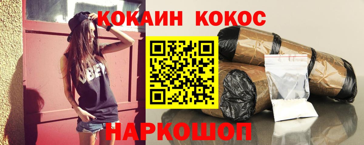 Новоуральск  Cocaine Перу  Кокаин  КОКАИН 97%  Вход с VPN 