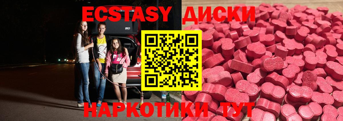Ecstasy 300 mg  Вход с VPN  Экстази  Новоуральск 