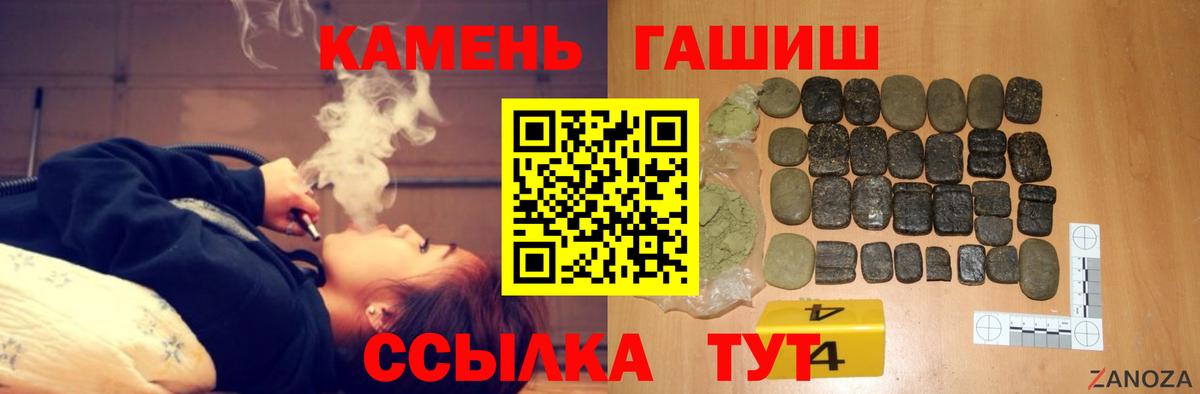 ГАШИШ Cannabis Новоуральск