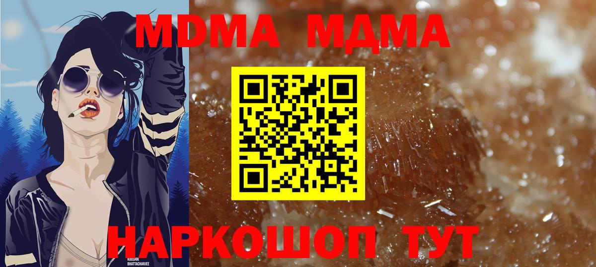 МДМА VHQ Новоуральск
