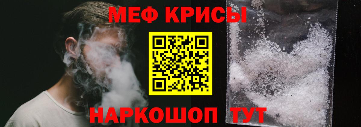 Меф мяу мяу кристаллы Новоуральск