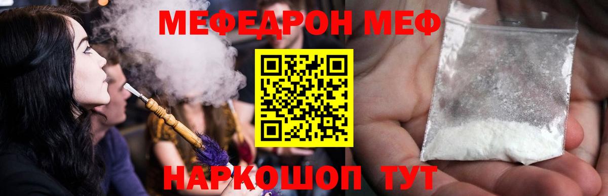 Мефедрон  Мефедрон кристаллы  МЕФ mephedrone  Вход с VPN  Новоуральск  МЕФ 