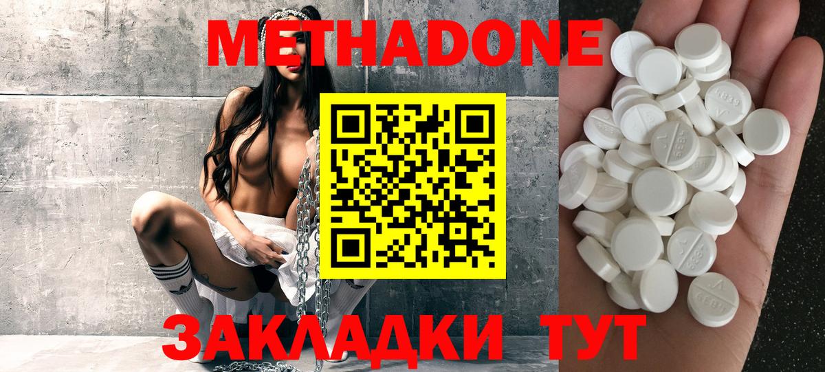 гидра сайт  МЕТАДОН мёд  Вход с VPN  Новоуральск 