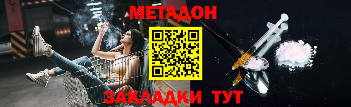 Метадон кристалл Новоуральск