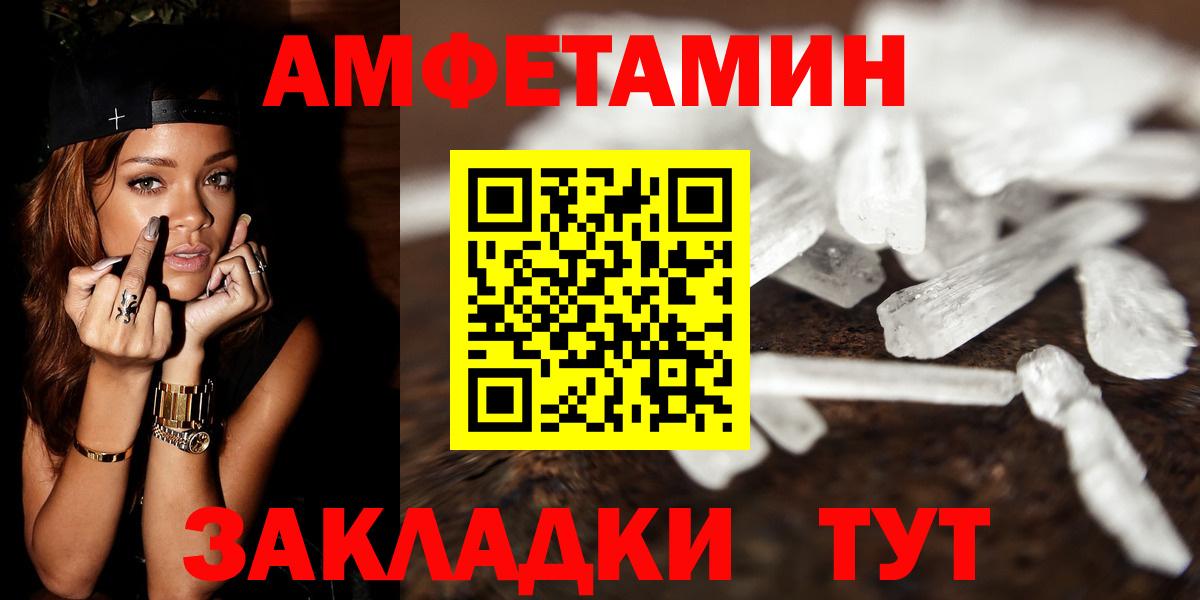 Новоуральск  МЕТАМФЕТАМИН Декстрометамфетамин 99.9%  Вход с VPN 