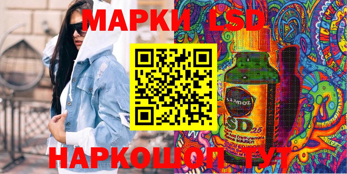 Наркотические марки 1500мкг Новоуральск
