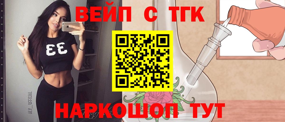 ТГК Wax Новоуральск