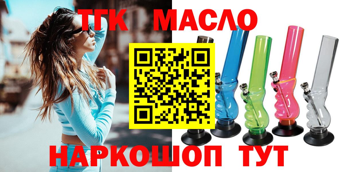   зеркало  Дистиллят ТГК концентрат  ТГК Wax  Вход с VPN  Новоуральск 
